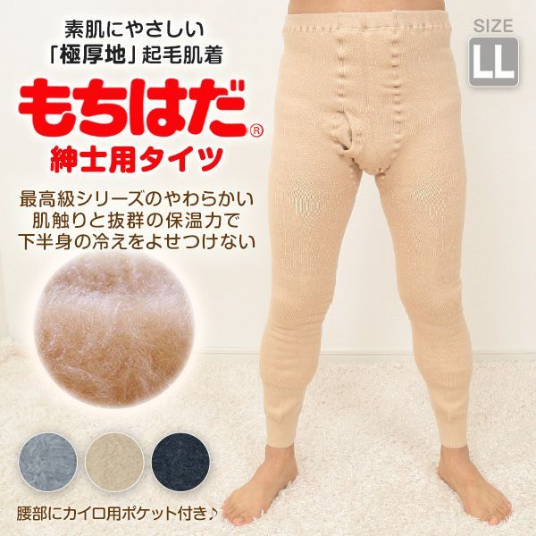 暖かい