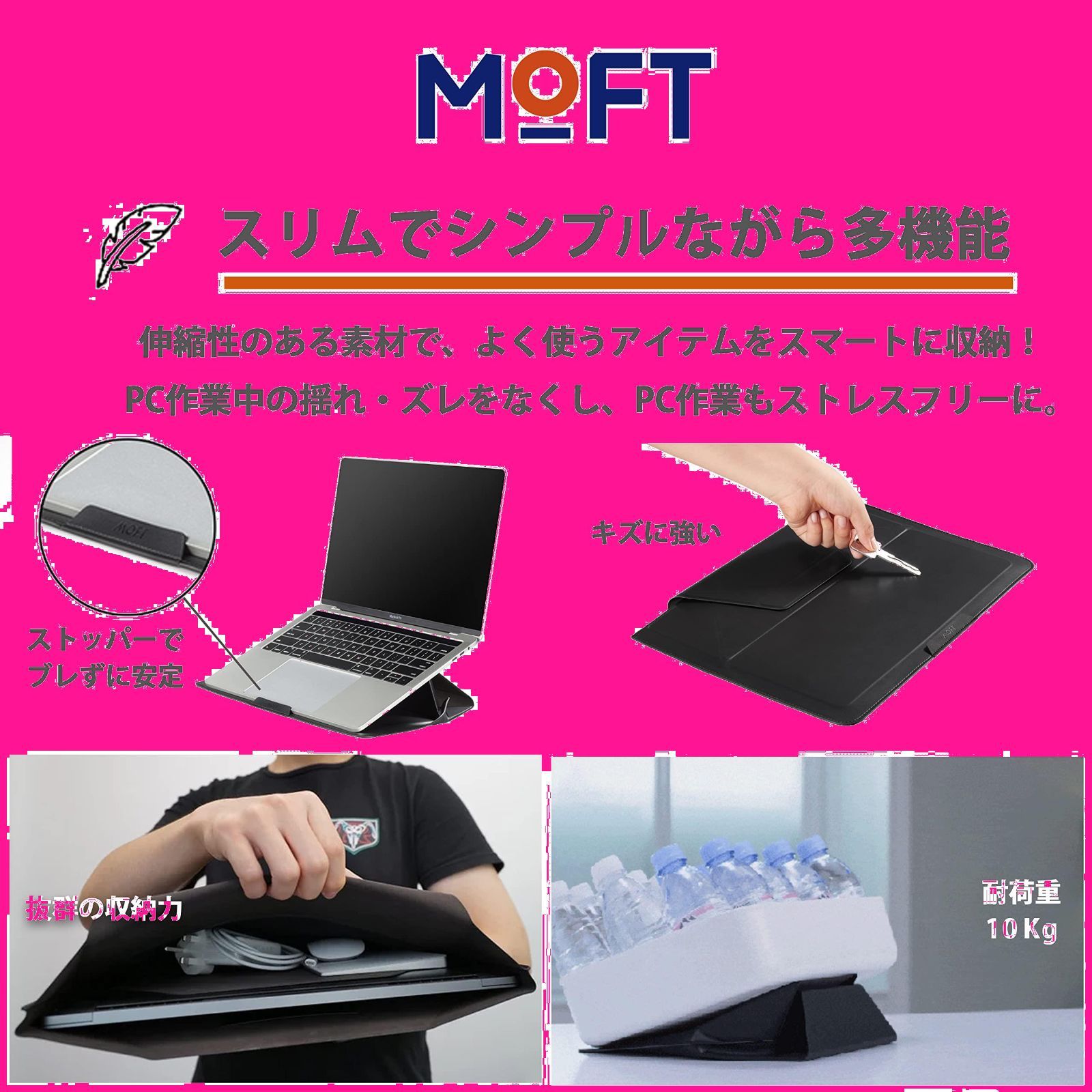 人気商品】MOFT ノートPCケース 撥水 防水 多機能 ノートPCスタンド