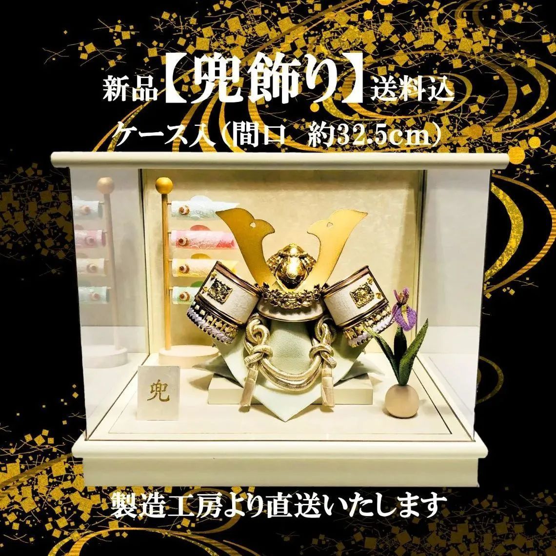 大漁旗（兜柄）祝旗 室内飾 鯉のぼり 節句用品 鯉のぼり 旗 名前