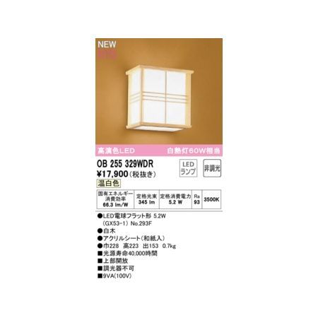 【新品・5営業日で発送】ODELIC オーデリック ランプ別梱包 OD361325BCR