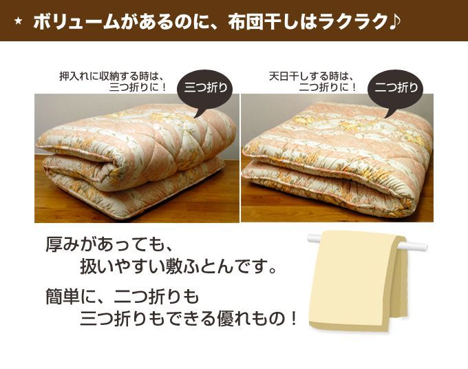 三層敷き布団 ジュニア 羊毛混 シンプルカラー 日本製 販売済み 85×185