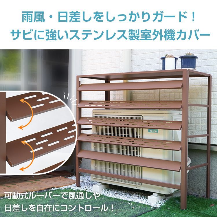 室外機カバー エアコン室外機カバー 日よけ エアコンカバー ルーバー 可動式 エアコン 室外機 エアコン室外機 省エネ保護カバー カバー 雪よけ 収納 ラック 防錆 sg308-108