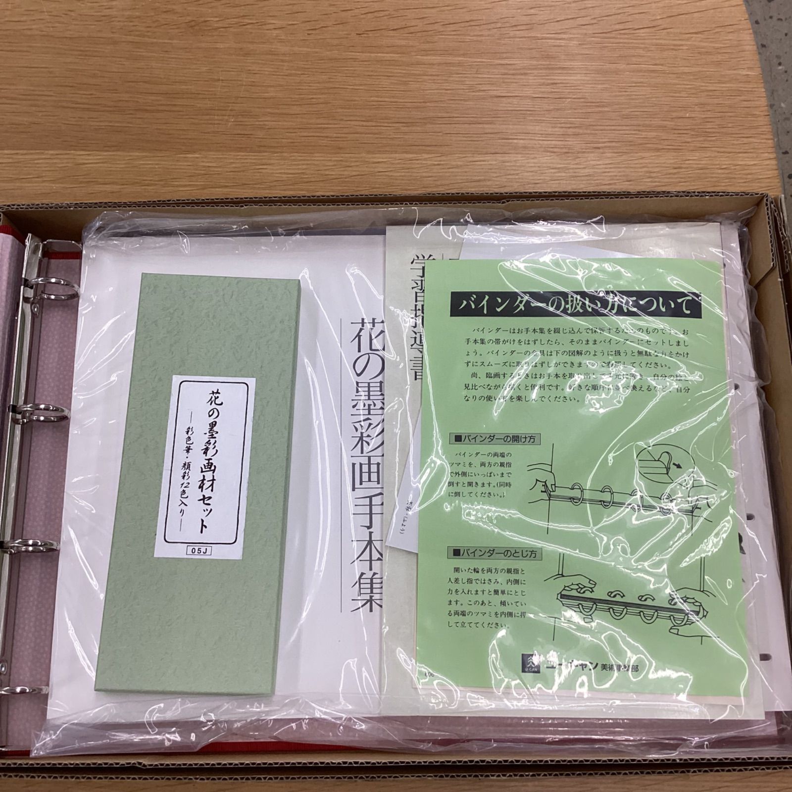 ユーキャン　水墨画　未使用新品　レア m71826944238_1.jpg?1730019725