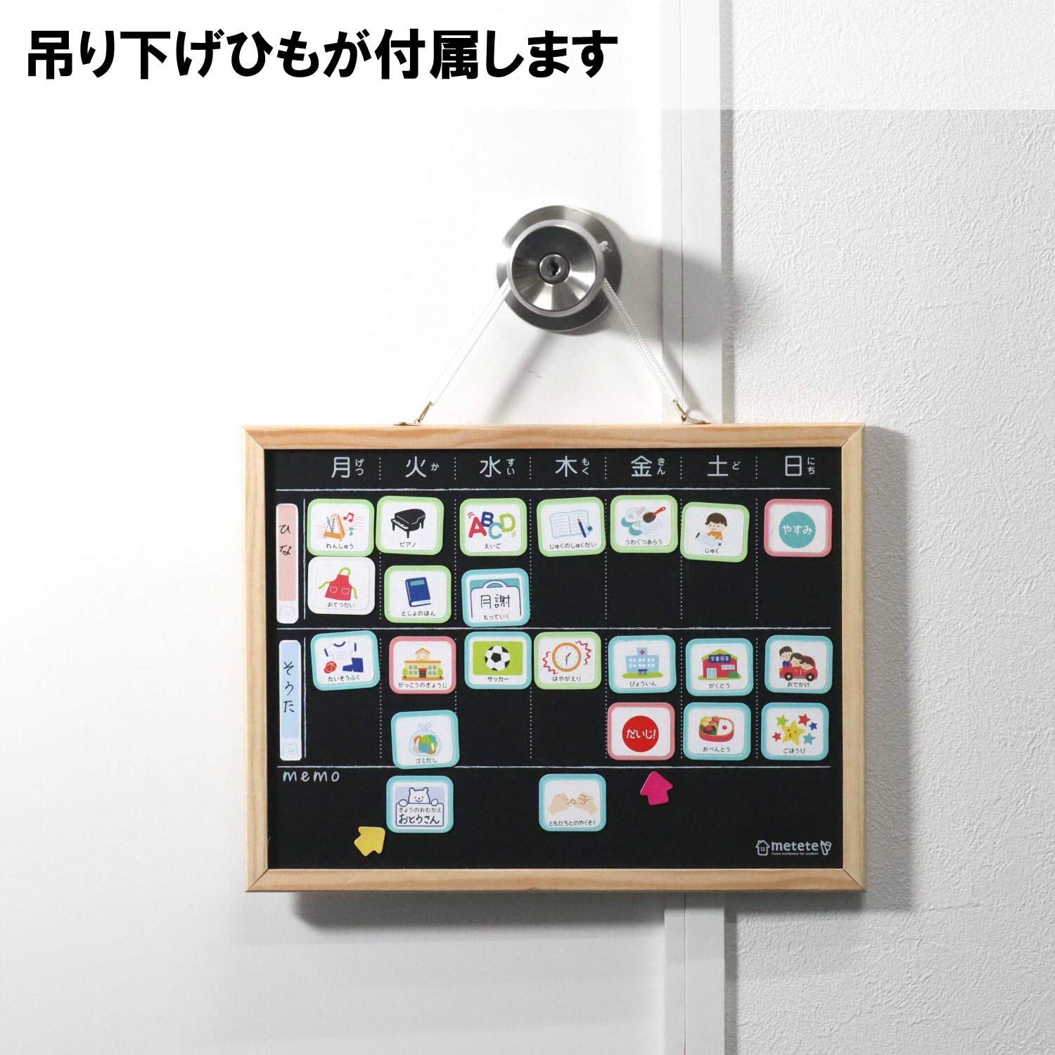  おうちのようびボード metete ME 208 クツワ Kutsuwa スケジュール帳 カレンダー スケジュール
