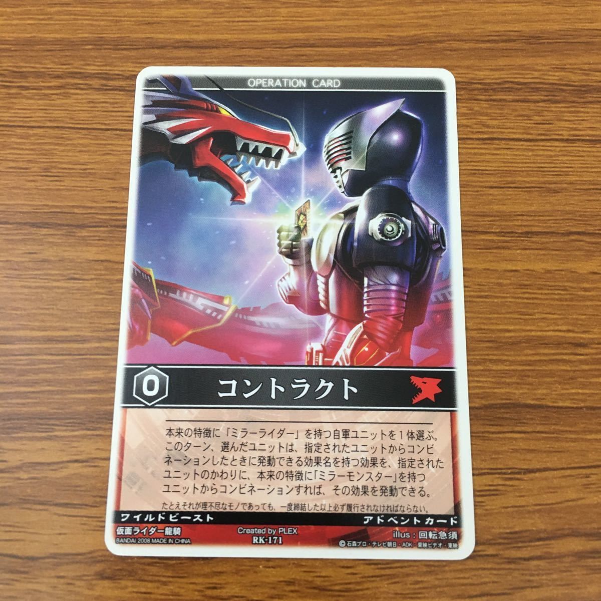 ラウズカード ジョーカー 仮面ライダー剣 トレカ レア CSM