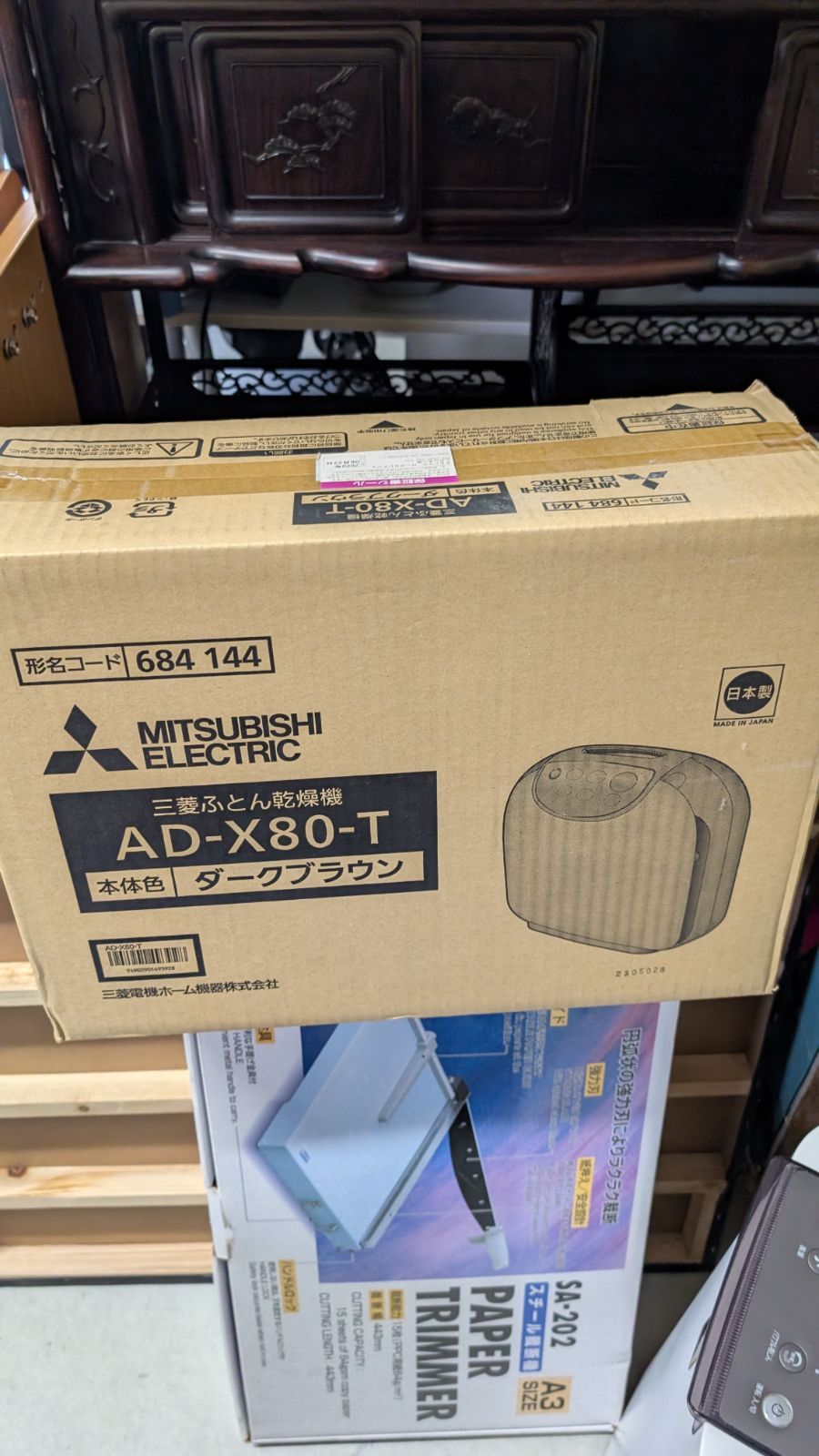 新品 三菱電機 フトンクリニック ふとん乾燥機 ダークブラウン AD-X80-T