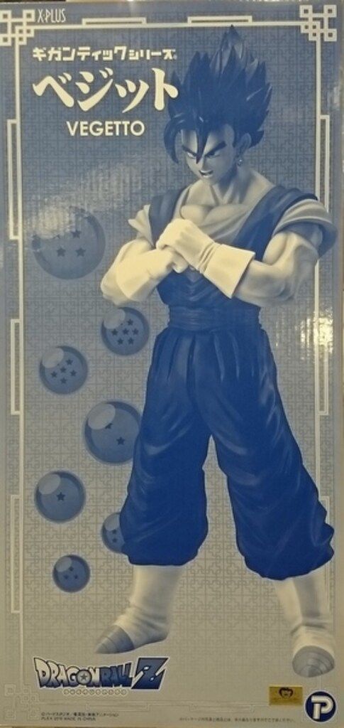 プレバン限定 エクスプラス ギガンティックシリーズ SSGSS ベジット ブルー エクスプラス ギガンティックシリーズ ベジット プレバン限定