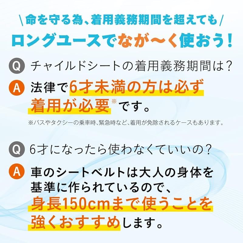 シートベルト固定 ジョイトリップ