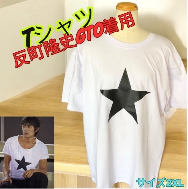 本物90s GTO 鬼塚英吉 着用モデル 星Tシャツ R.A.D ラット 非売品 即日発送】希少 反町隆史GTO着用 鬼塚英吉着用Tシャツカットソー 2XL