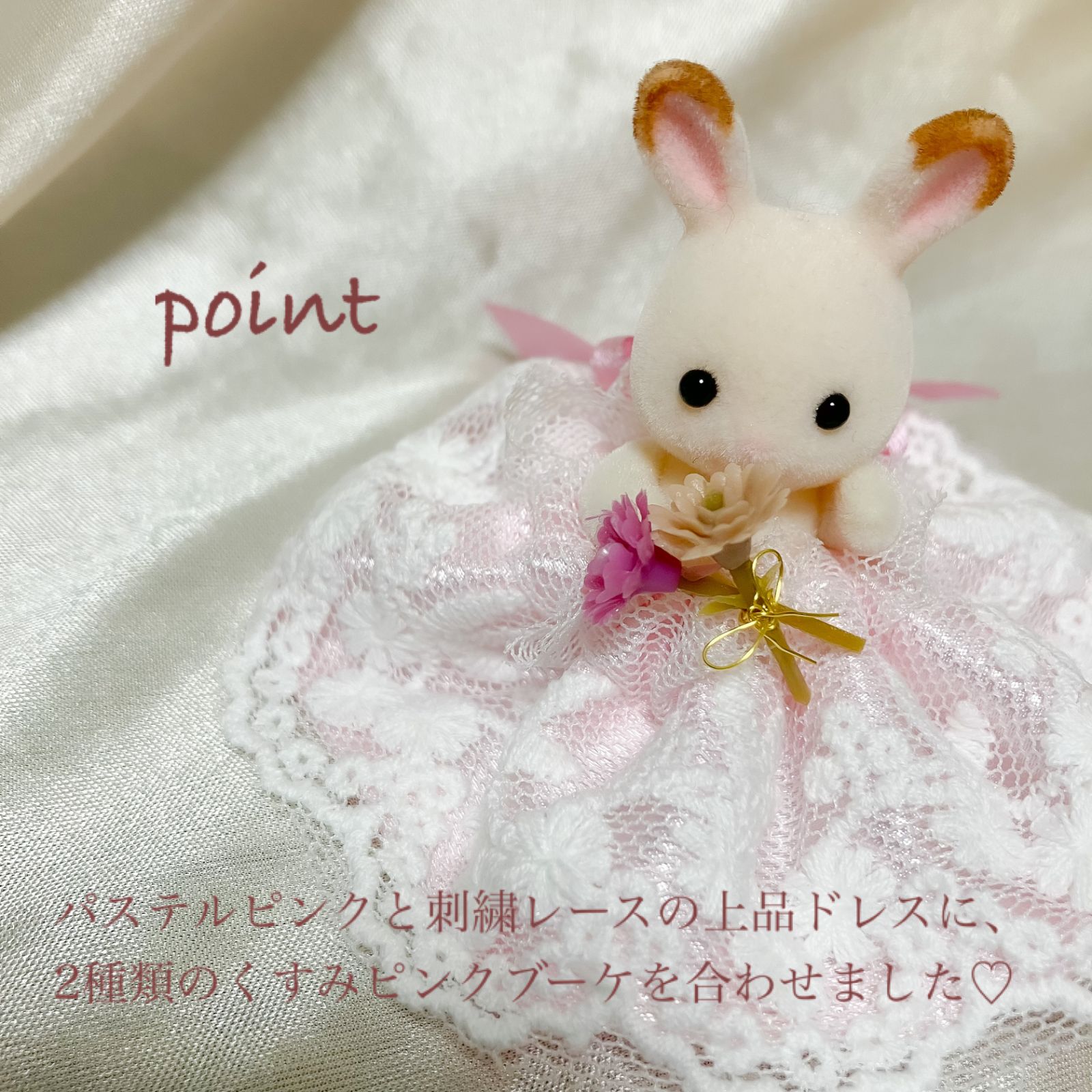 シルバニア服赤ちゃん用ドレス ハンドメイド ピンクレース×ピンク