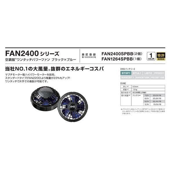 KU90720 空調服 R ポリエステル製遮熱長袖ブルゾン チタン加工 
