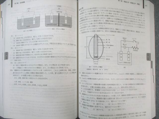 鉄緑会 化学要点集 状態良品 2024 027M0D - メルカリ