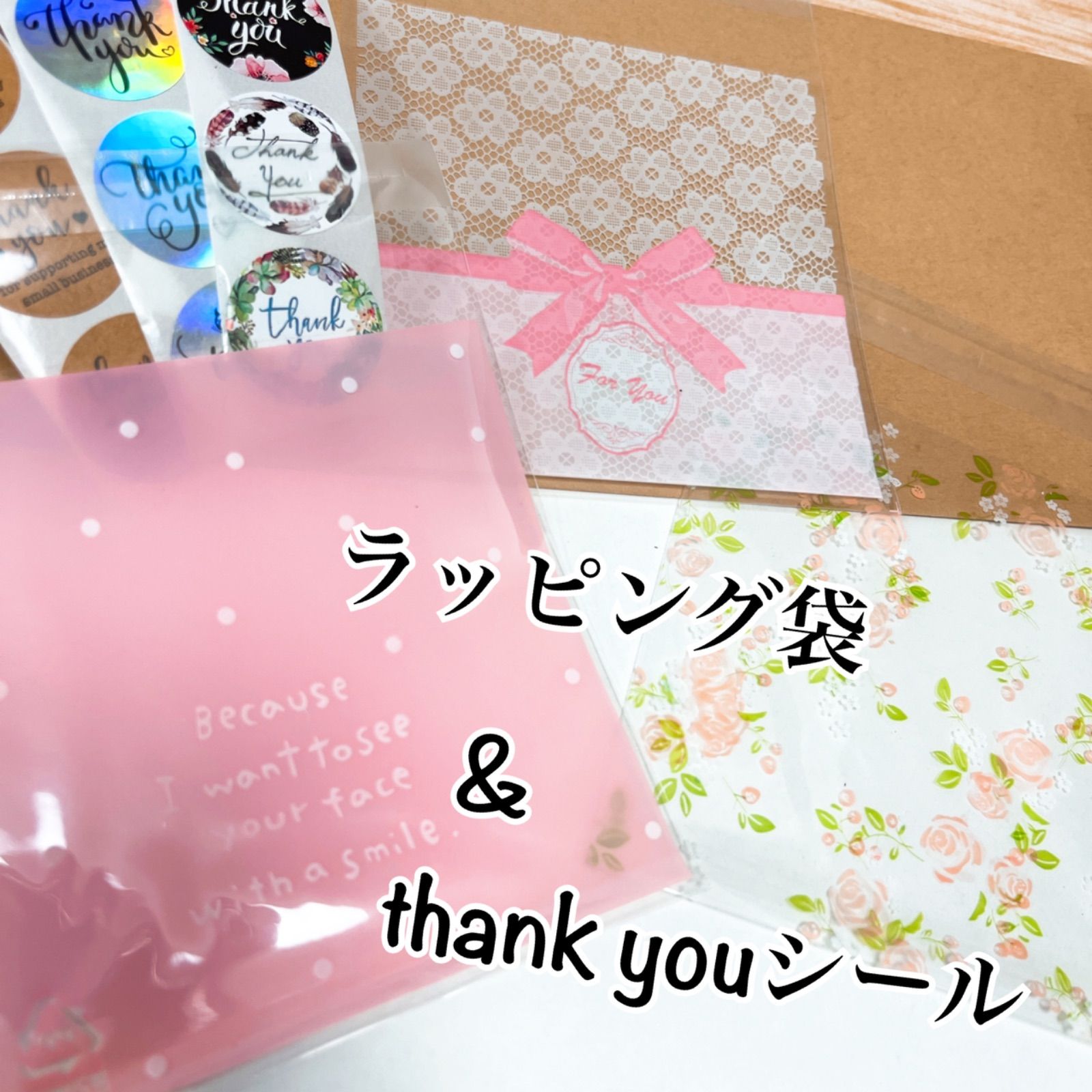 A. ラッピング袋 thank youシール 30組セット opp ギフト - メルカリ