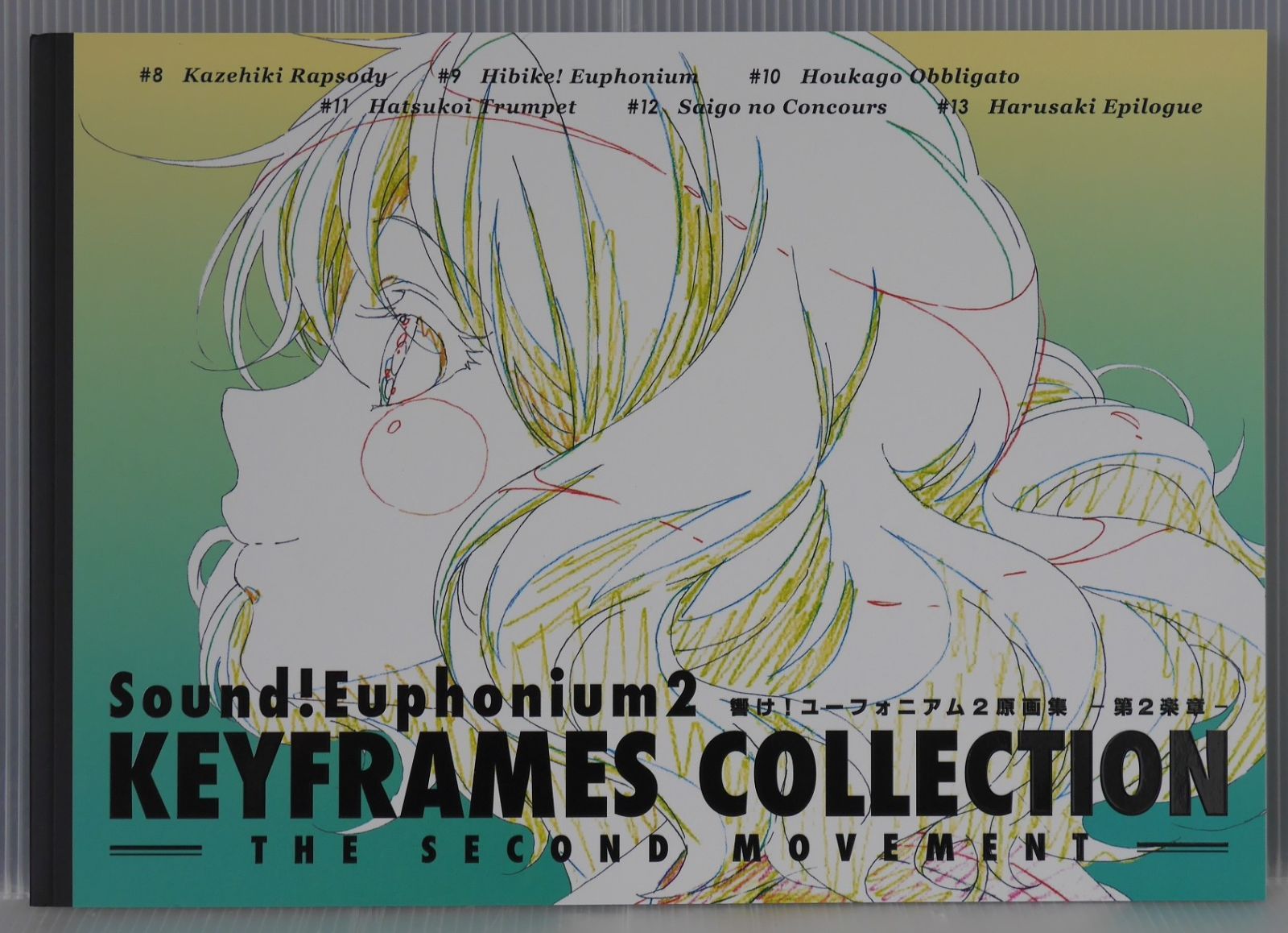 響け!ユーフォニアム2 原画集 第2楽章 - Sound! Euphonium 2 #8~13 Keyframes Collection The Second Movement (Book)