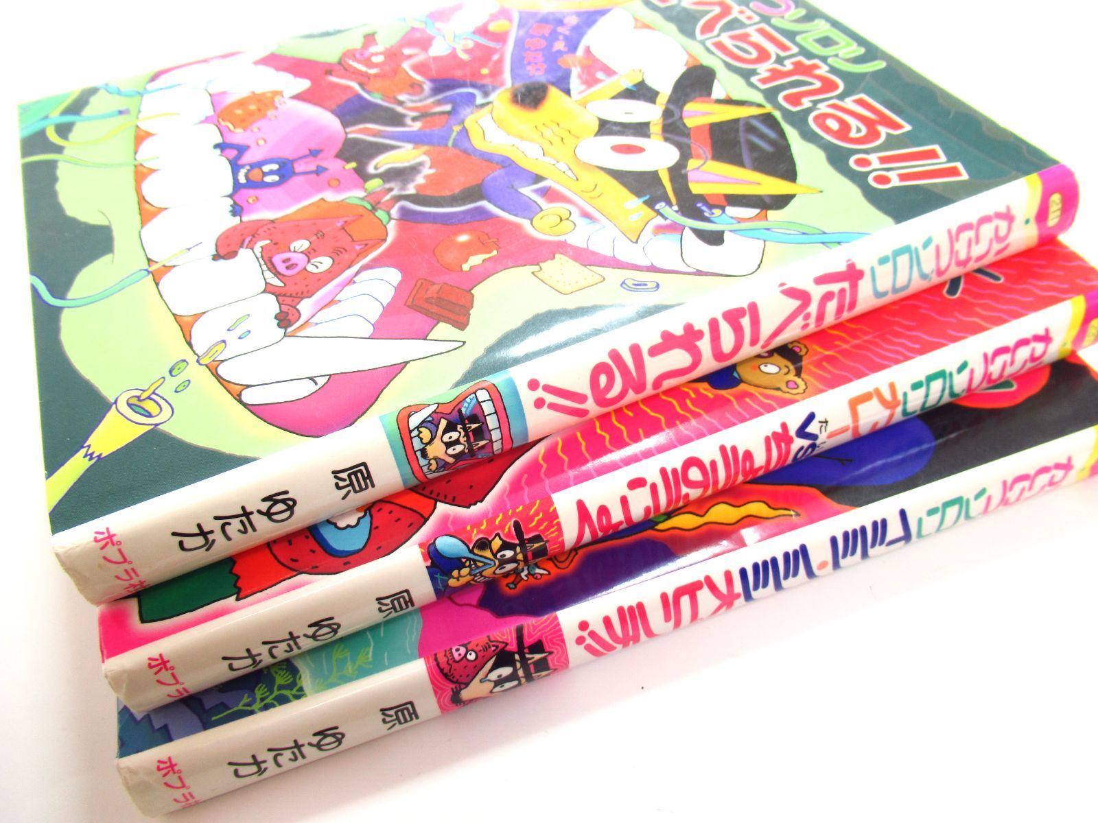 かいけつゾロリ 原ゆたか ポプラ社 かいけつゾロリシリーズ3冊