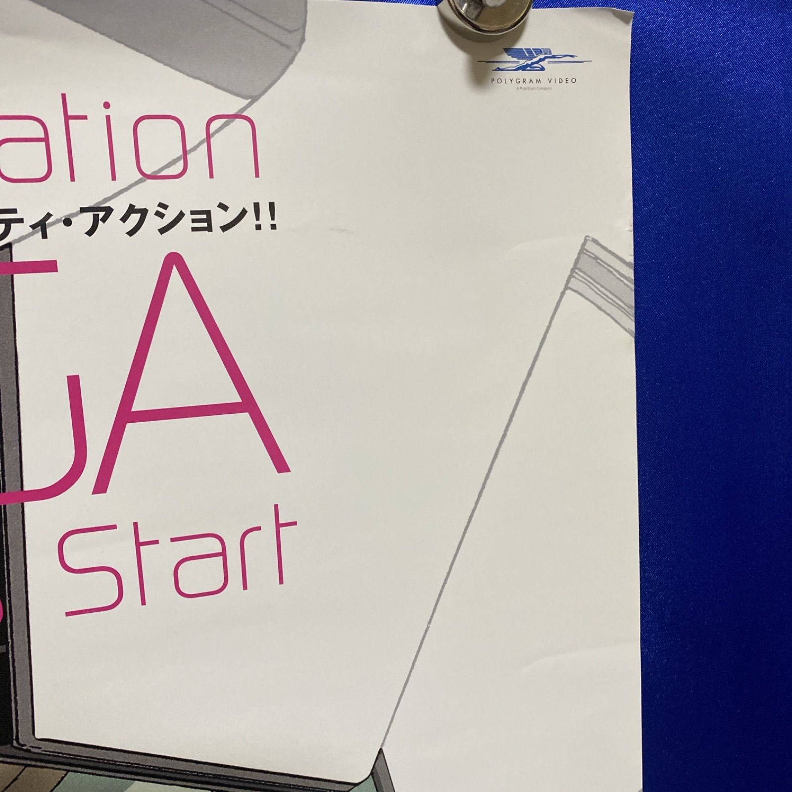 超機動伝説ダイナギガ 直筆サイン入り