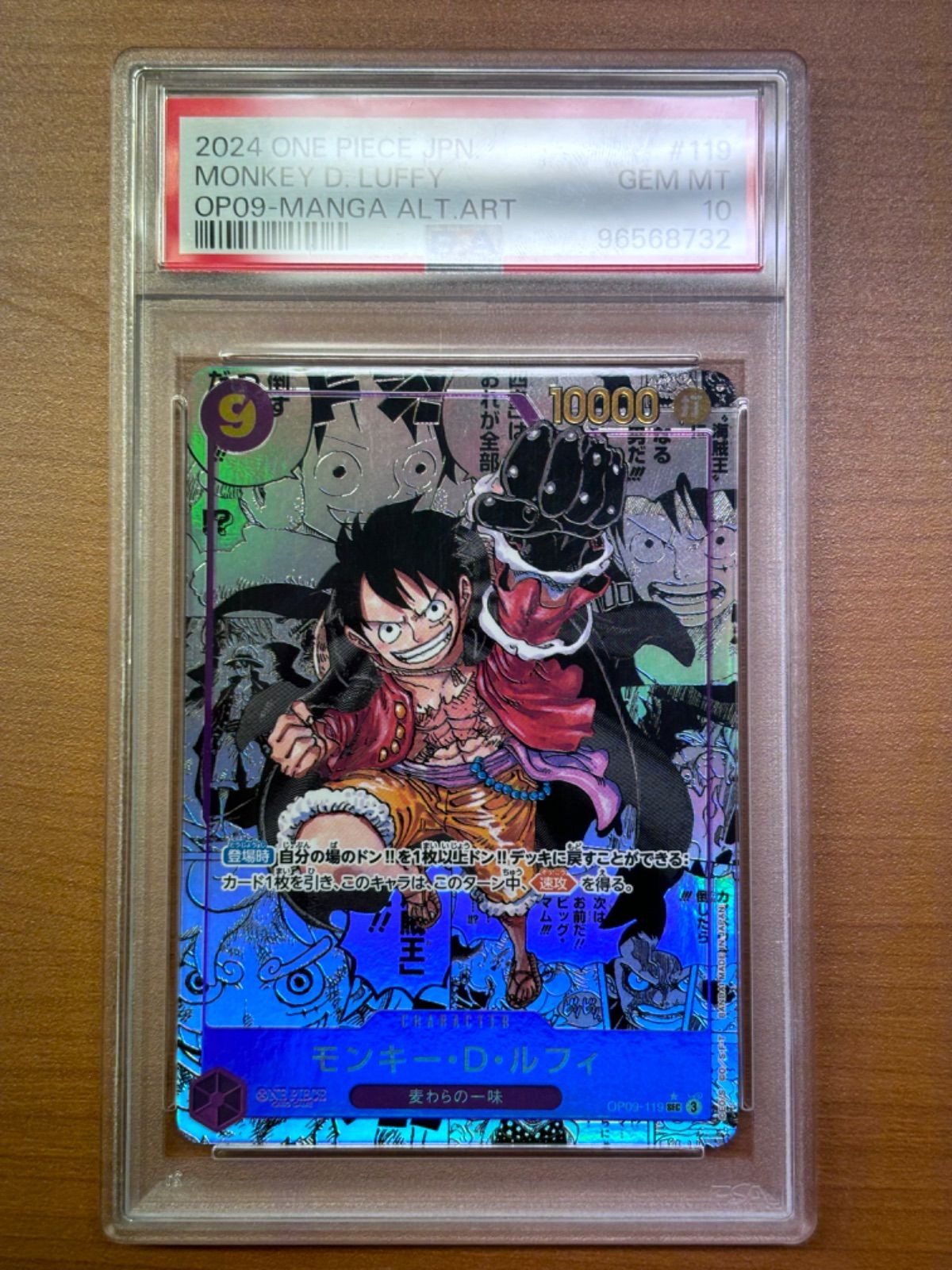 保証PSA10 モンキー・D・ルフィ SEC (コミパラ) OP09-119