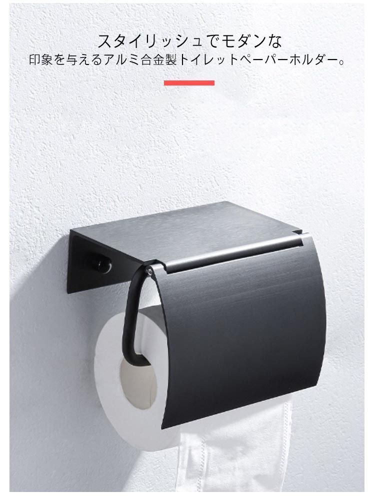 おしゃれ アンティーク ペーパーホルダー 1連タイプ アルミ製 ブラック