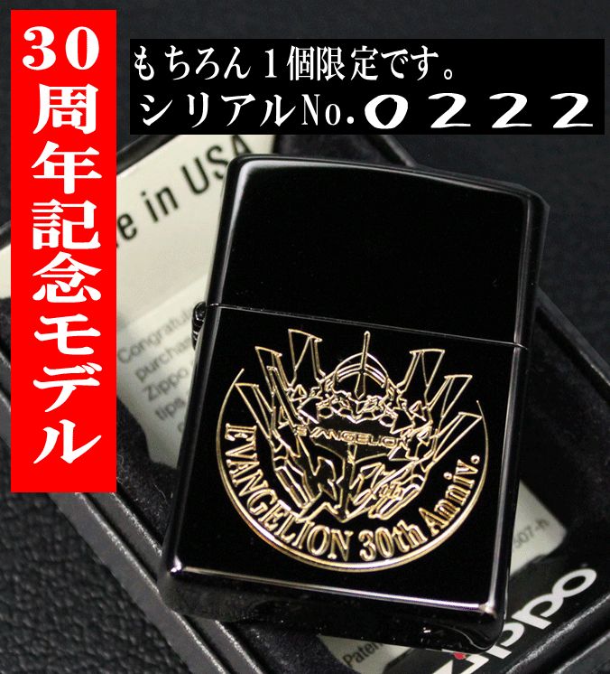☆限定 ZIPPO EVA エヴァンゲリオン 販売 30th Anniversary シリアルNo