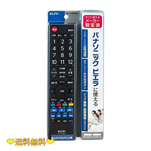 メルカリShops - ELPA エルパ テレビリモコン パナソニック RC-TV009PA