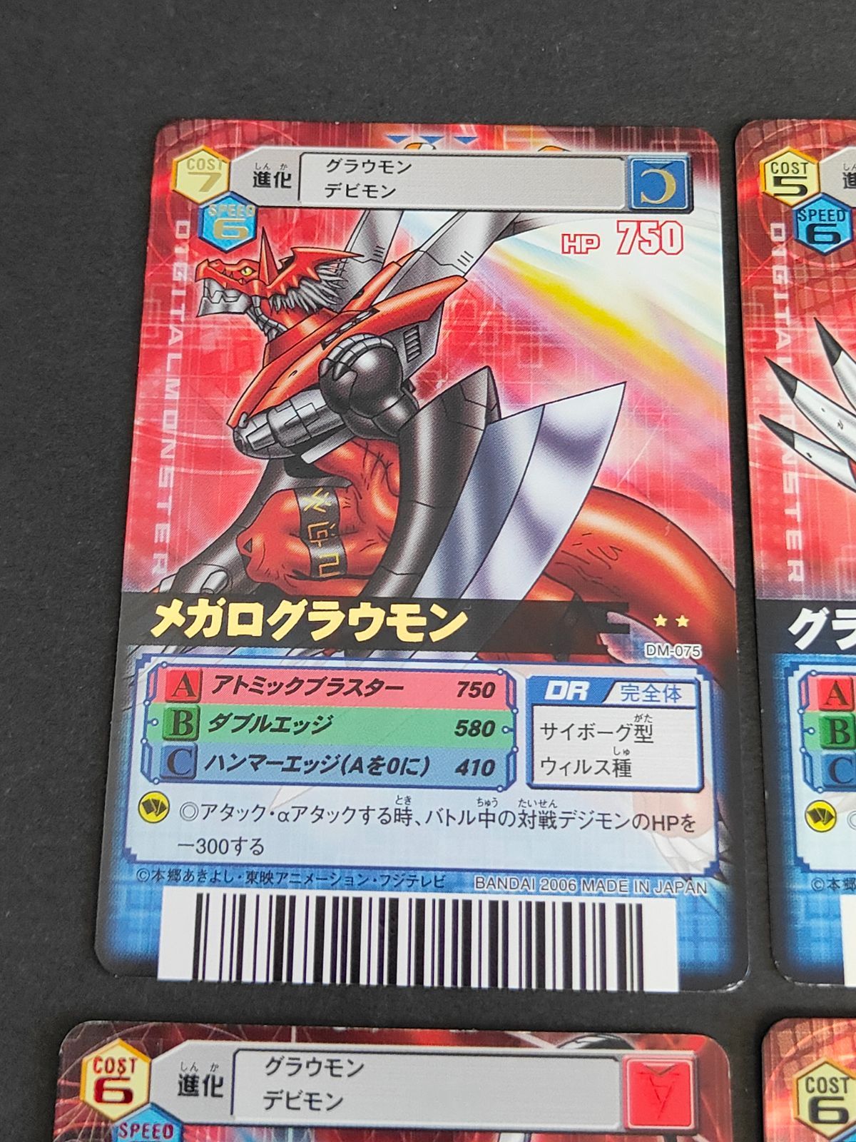 aca338 デジモンカード 旧デジモンカード D-α Dアルファ DM-165 DM-075