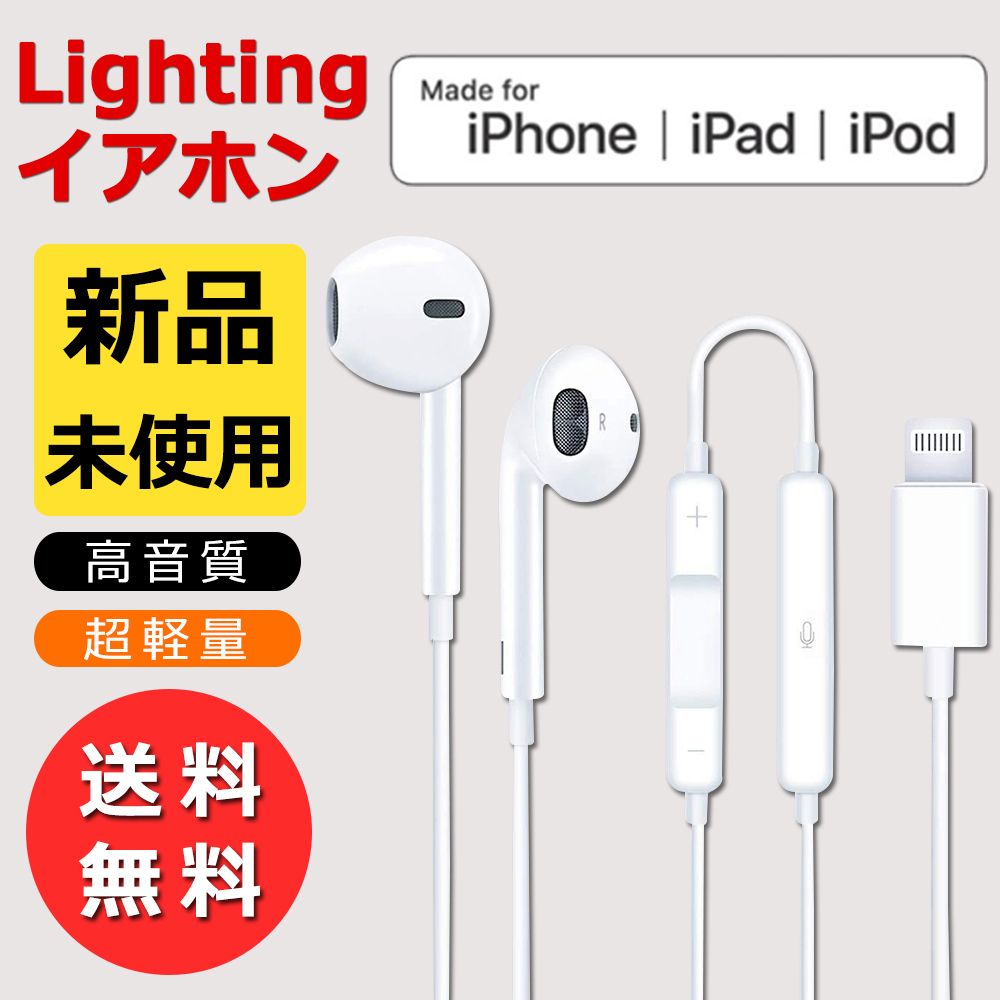 iPhone イヤホン 有線 イヤフォン アイフォン イヤホン 重低音