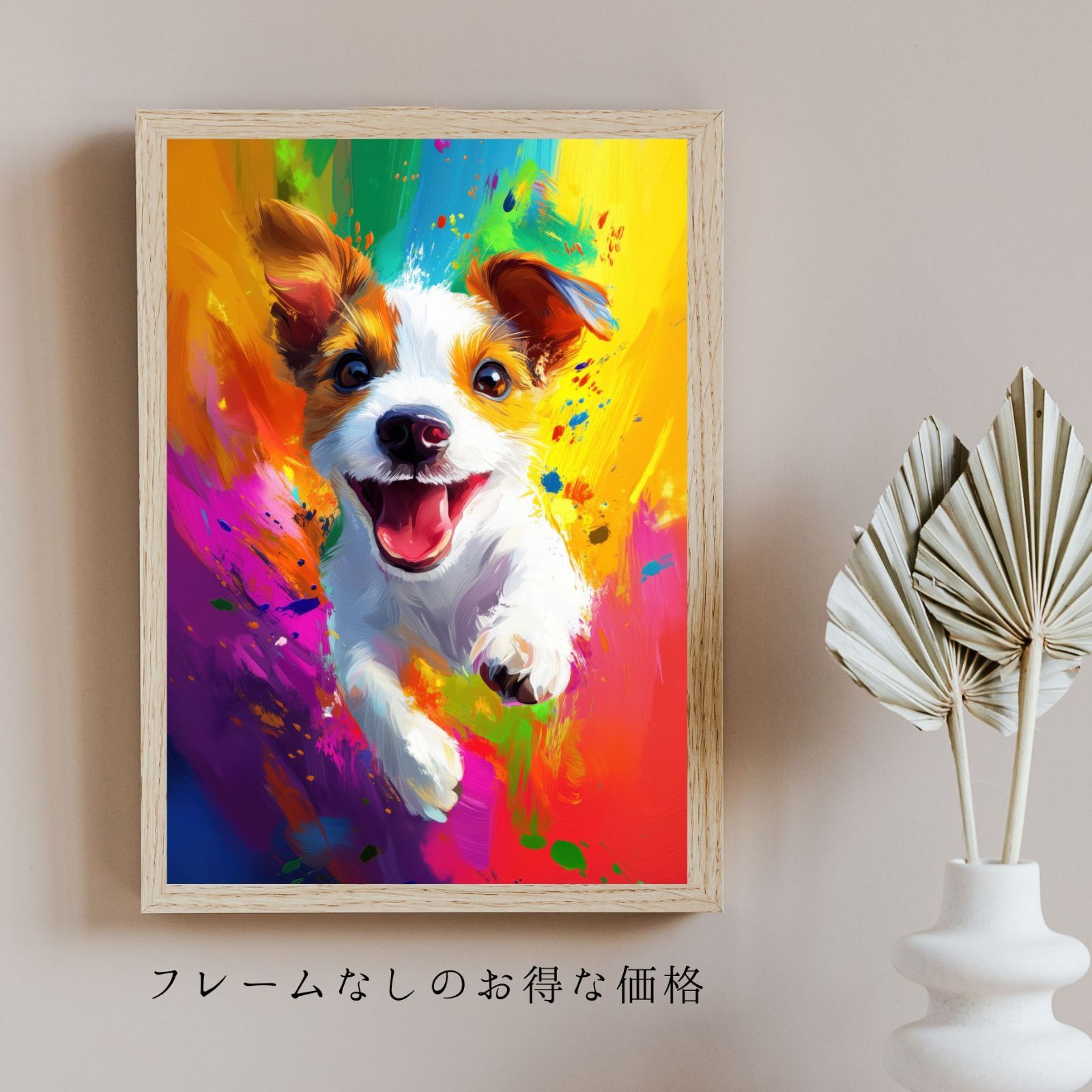 ジャックラッセルテリア犬 No.1