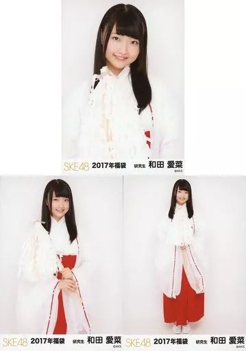中古】生写真(AKB48・SKE48) ◇和田愛菜/2017年 SKE48 福袋 ランダム生