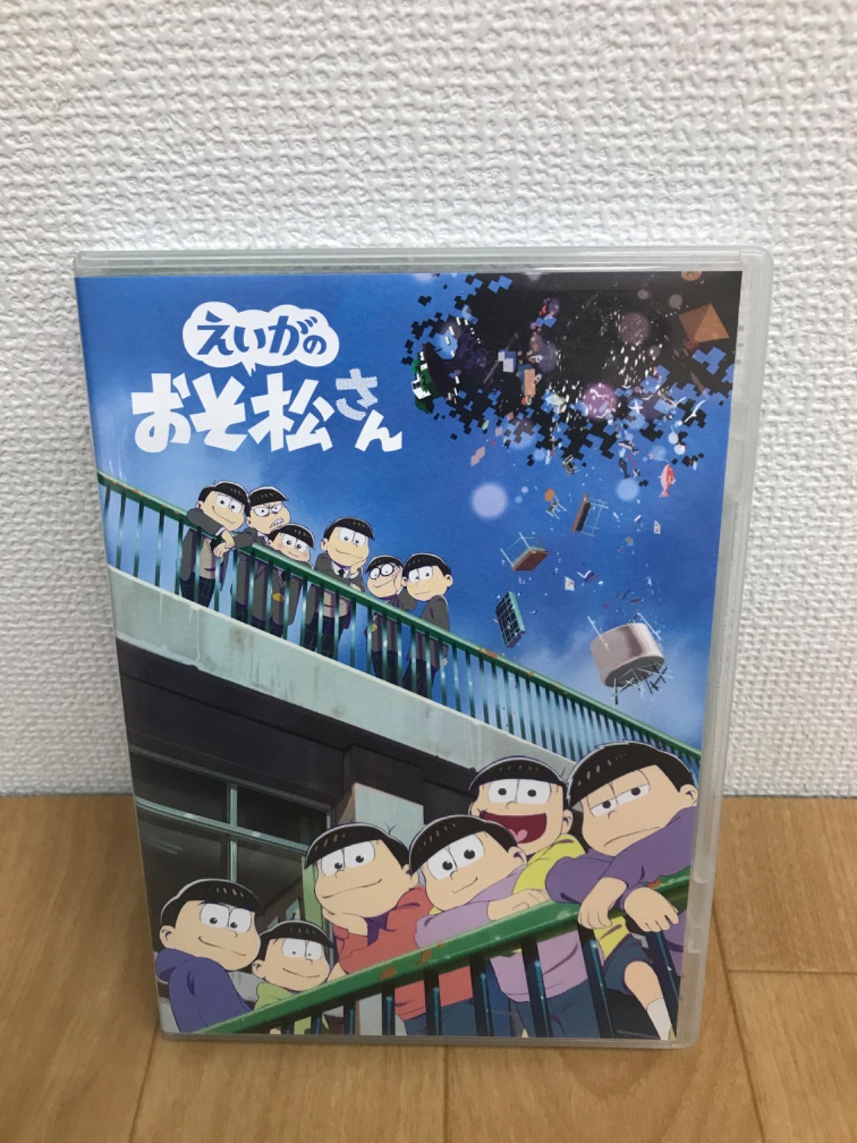 ☆ えいがのおそ松さん アニメBlu-ray 《IW26G》 51824 - メルカリ