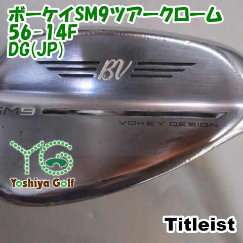 ウェッジ タイトリスト ボーケイSM9ツアークローム56-14F|DG JP |WEDGE|56 135097