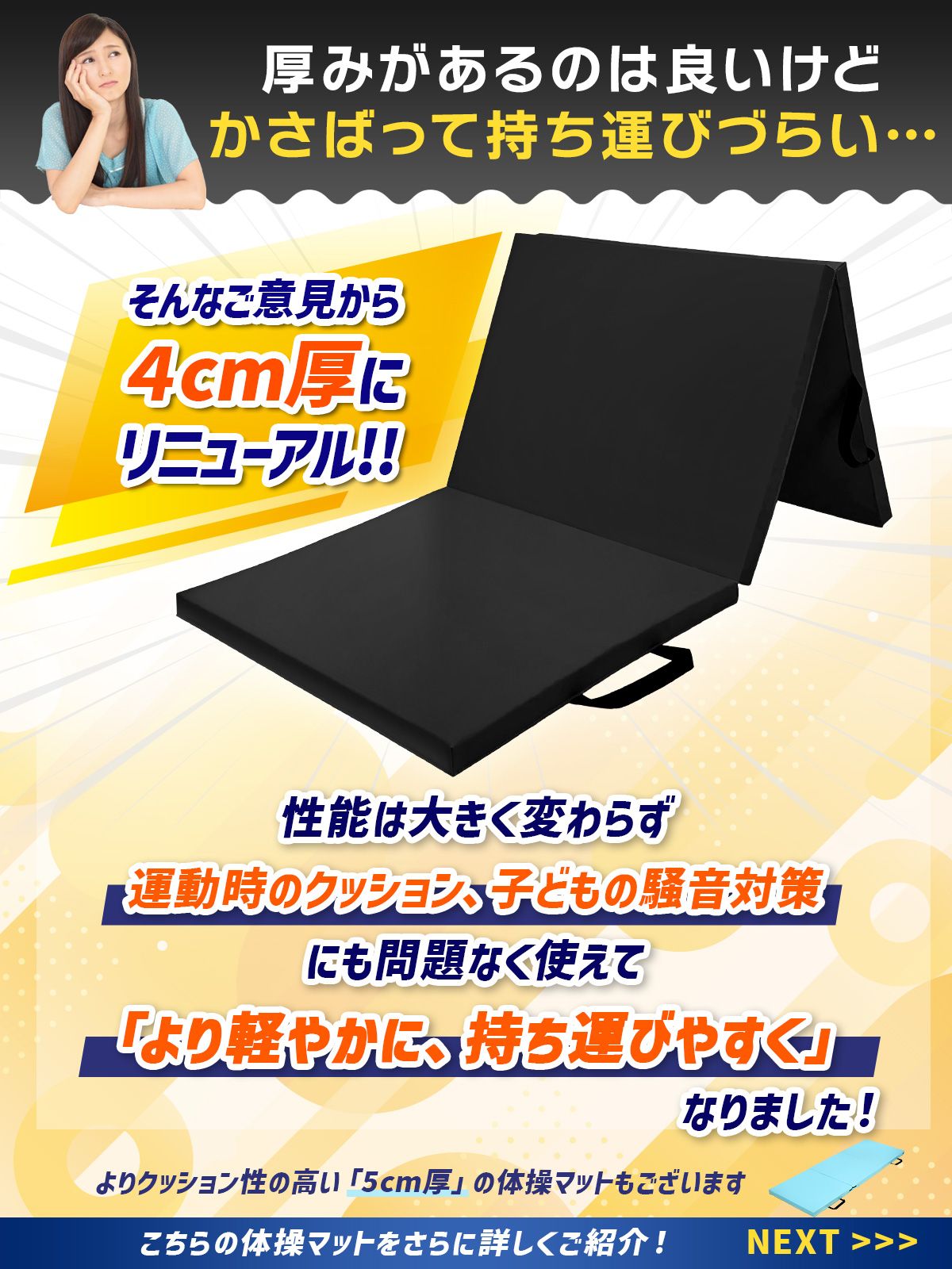 体操 マット
