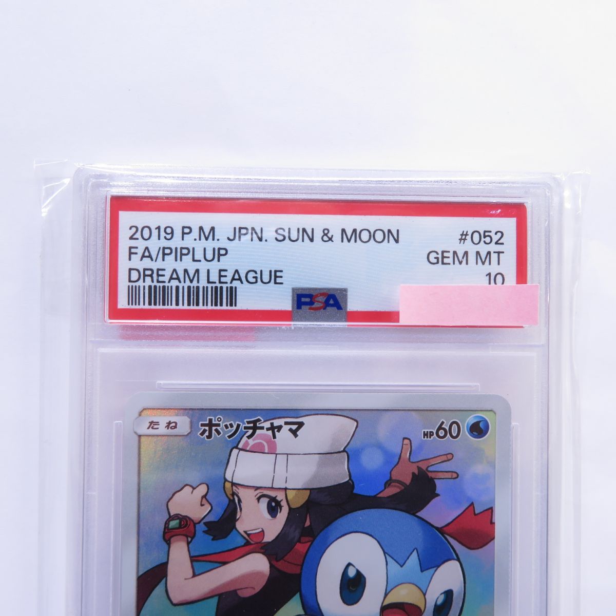 PSA10】ポケモンカード ポッチャマ SM11b 052/049 CHR 鑑定品 - メルカリ