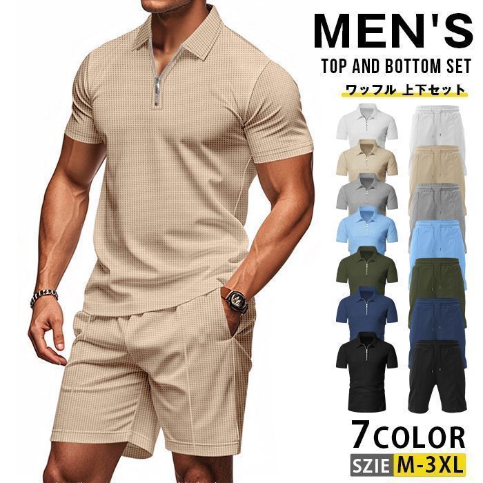  セットアップ ワッフル 上下セット ハーフジップ メンズ 夏 Tシャツ ショートパンツ 半袖 短パン ジャージ ハーフパンツ 涼しい 薄手 無地 ゆったり 大きいサイズ スポーツウエア 運動着 お ジャージ