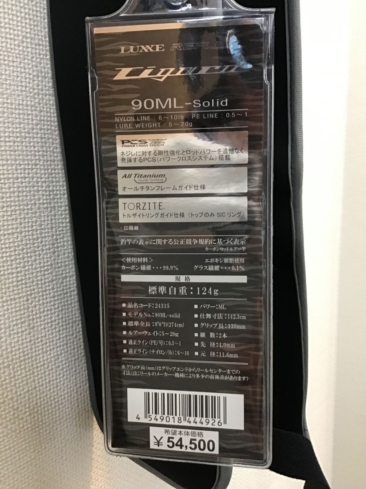 ラグゼ　リフレックス　ティガロ95M Gamakatsu がまかつ ラグゼ リフレックス ティガロ 91ML 【大型