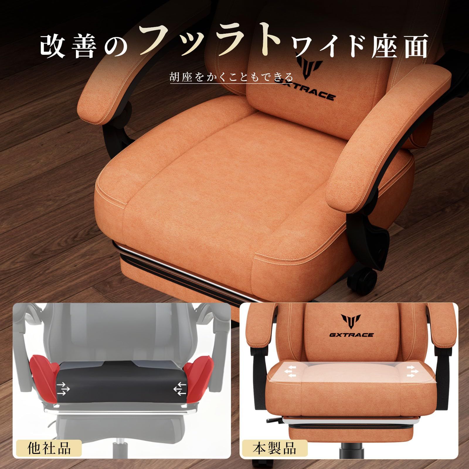 椅子 ファブリック