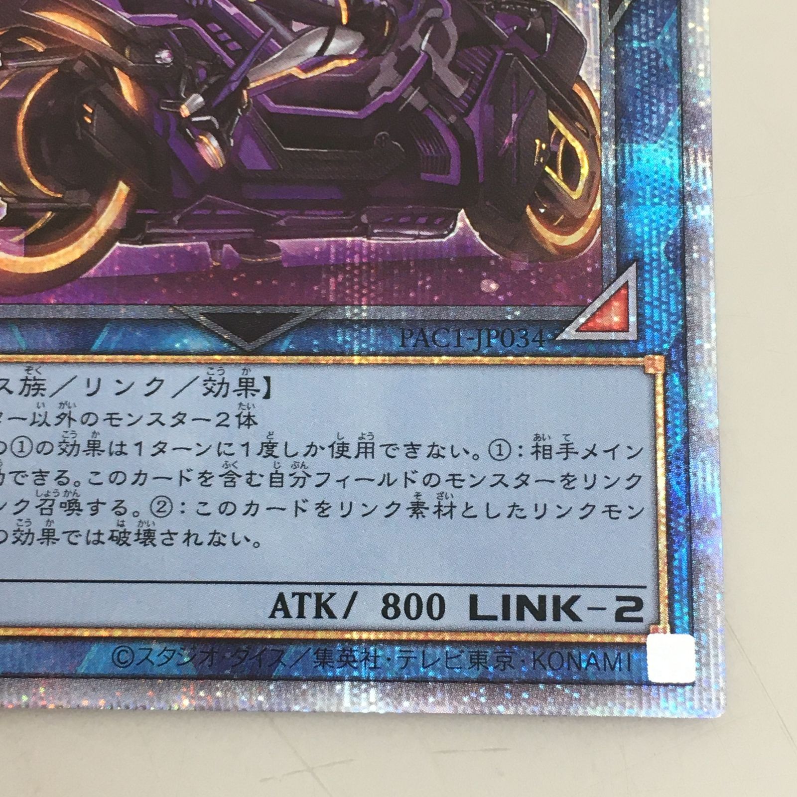 遊戯王 IPマスカレーナ(イラスト違い)/プリズマティックシークレット