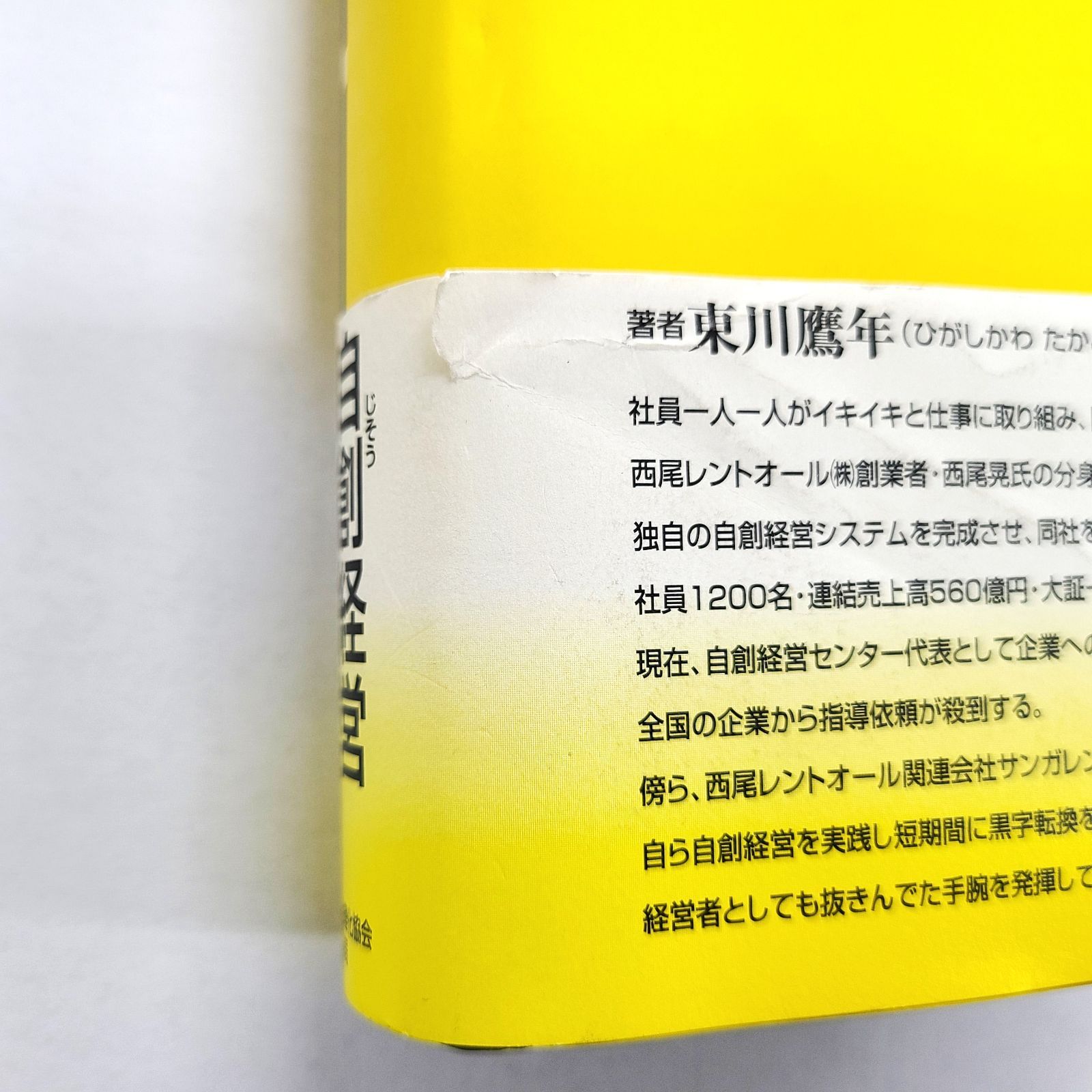 社員がワクワクして仕事をする仕組み - メルカリ