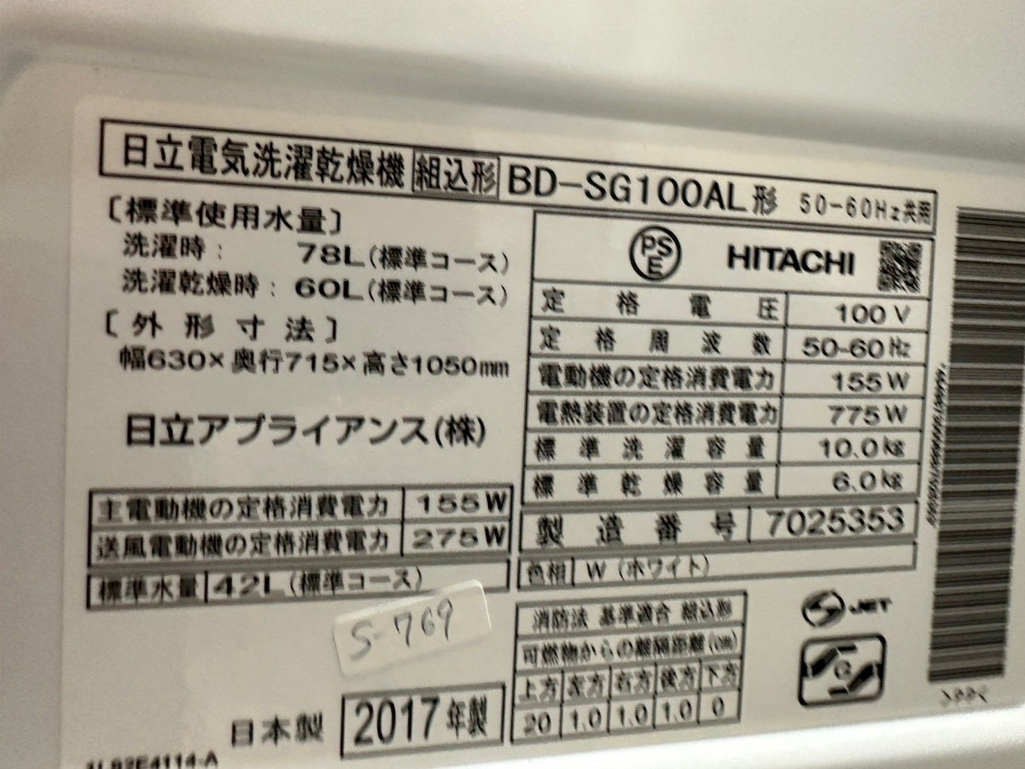 大阪送料無料★3か月保障付き★洗濯機★2017年★BD-SG100A★S-769 大阪送料無料☆3か月保障付き☆洗濯機☆日立☆10kg☆2017年☆BD
