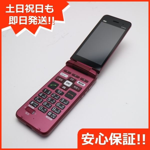 お待たせ! KYF41 ワインレッド 中古 美品 携帯電話本体 - tennis24shop.com