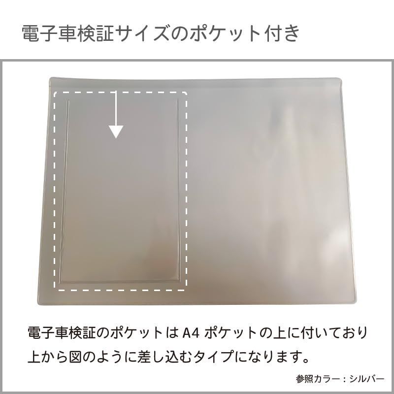 電子車検証対応 車検証入れ