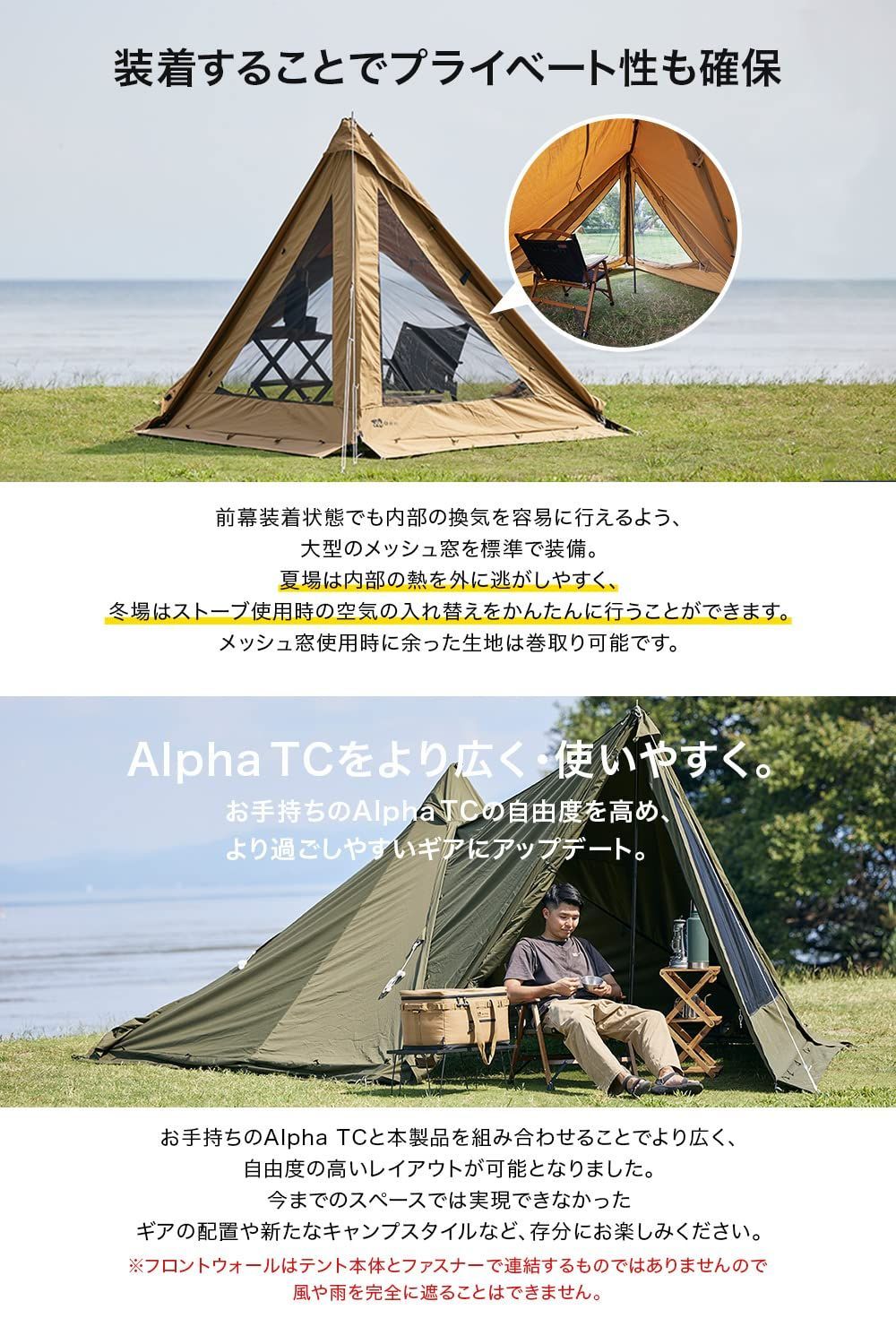 新品 WAQ Alpha TC SOLO DX 専用フロントウォール 前幕 アルファ
