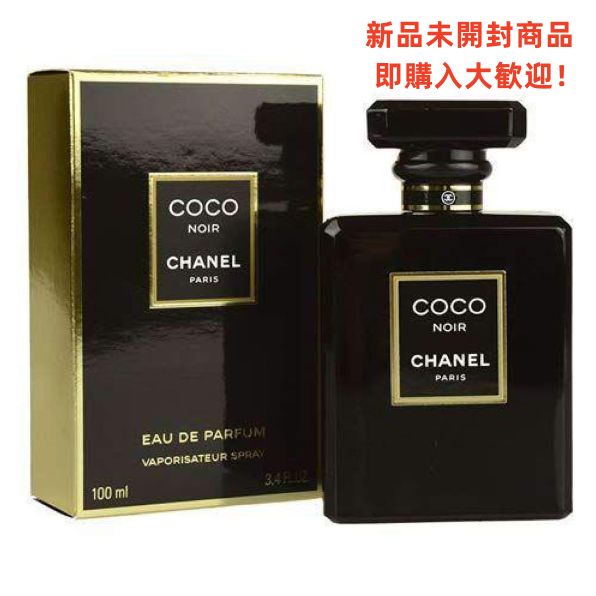 新品未使用 シャネル CHANEL ココ ヌワール 100ml EDP SP - メルカリ