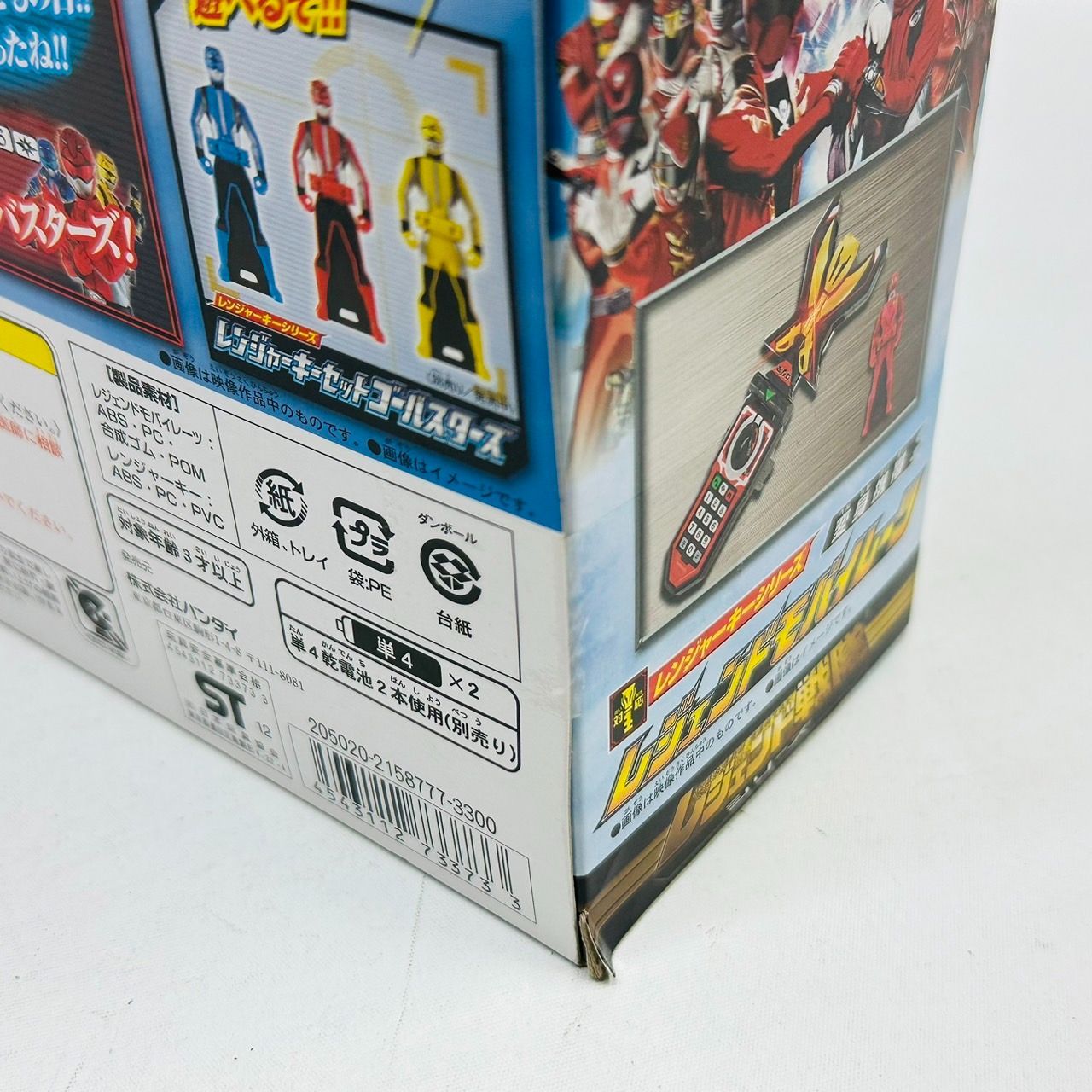 スーパー戦隊シリーズ 変身携帯 レジェンドモバイレーツ