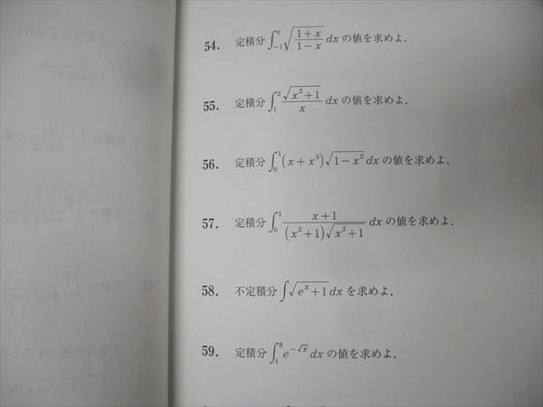 河合塾 東京大学 ハイパー東大理類数学 自習用問題集/演習