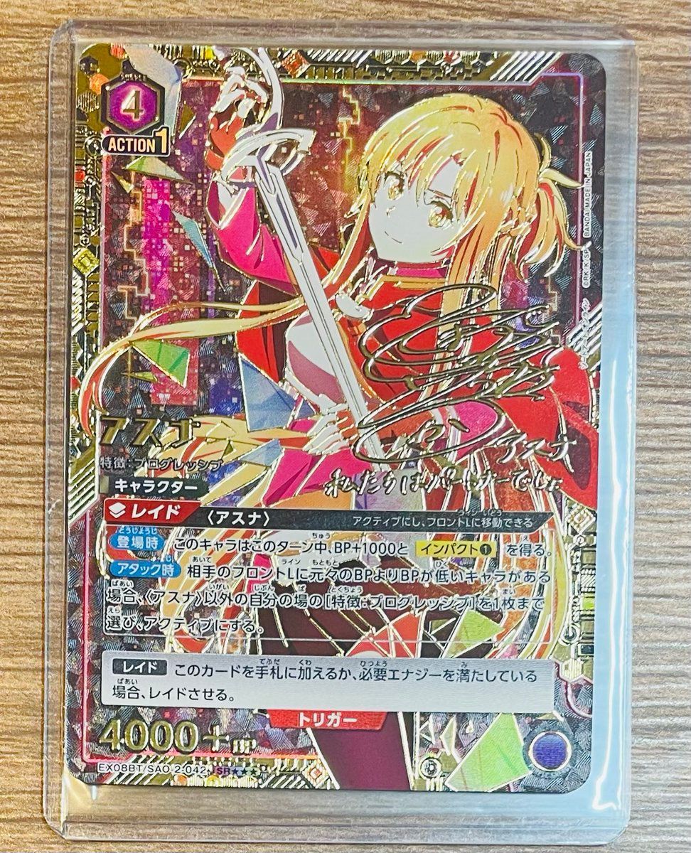 ユニアリ】アスナ SR 星3 ソードアート・オンライン - メルカリ