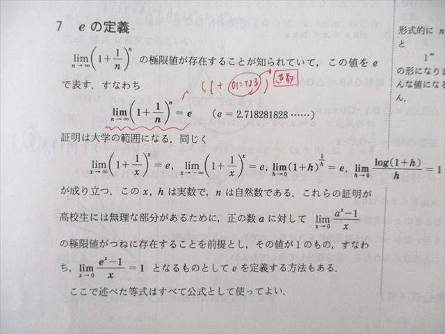 UQ25-063 駿台 数学ZX【数学III全範囲掲載】 テキスト 2022 前期 19S0D