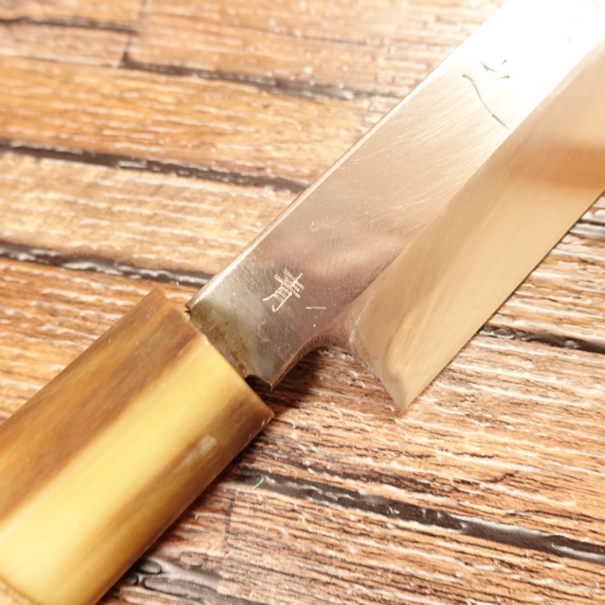 康之本焼柳刃包丁