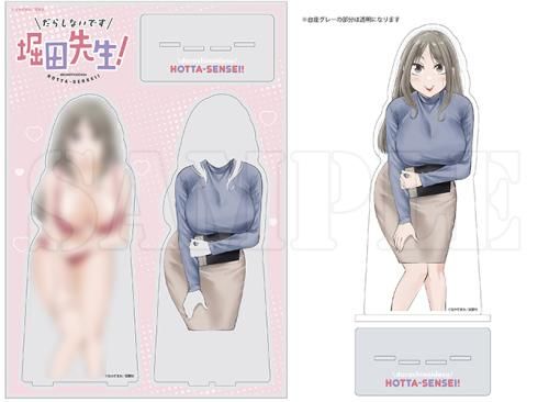 [新品][有償特典付]だらしないです 堀田先生!(5)