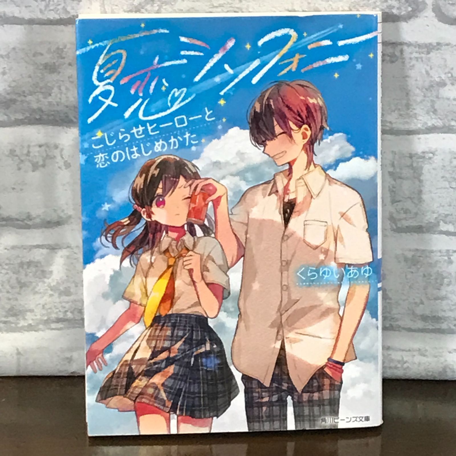 さっぴー(夏の恋人達!) 2025年最新】Yahoo!オークション -#夏の恋人達の中古品・新品