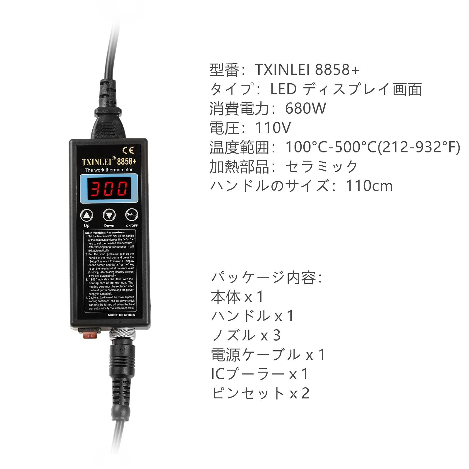 14時までの注文で即日配送 【１点限り!!】ホットエアーガン 熱風溶接機